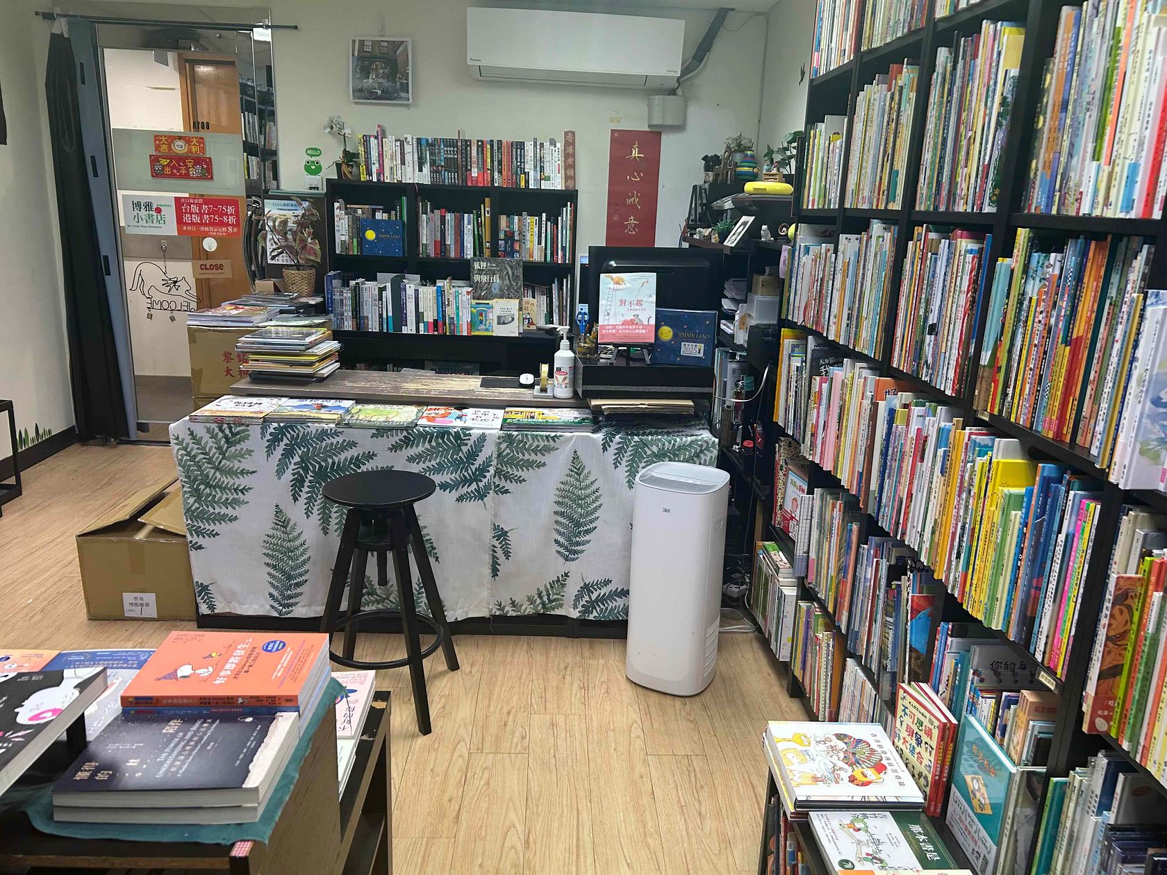 博雅小書店| Boyabooks | Mapping Hong Kong